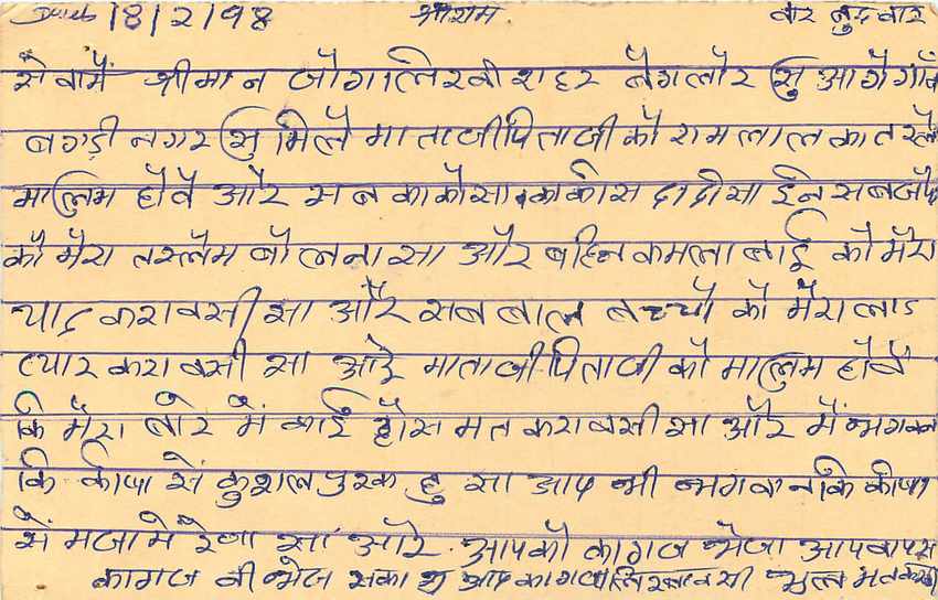 Inde India Entier Postal Stationary Tigre — Verso