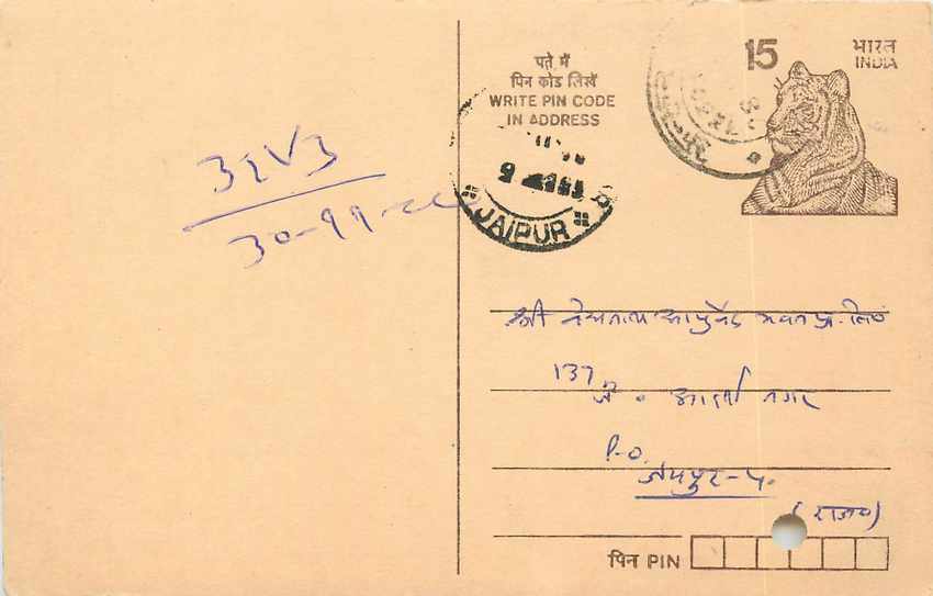 Inde India Entier Postal Stationary Tigre