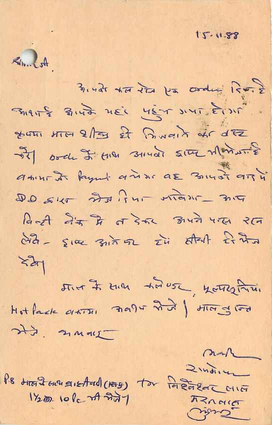 Inde India Entier Postal Stationary Tigre — Verso