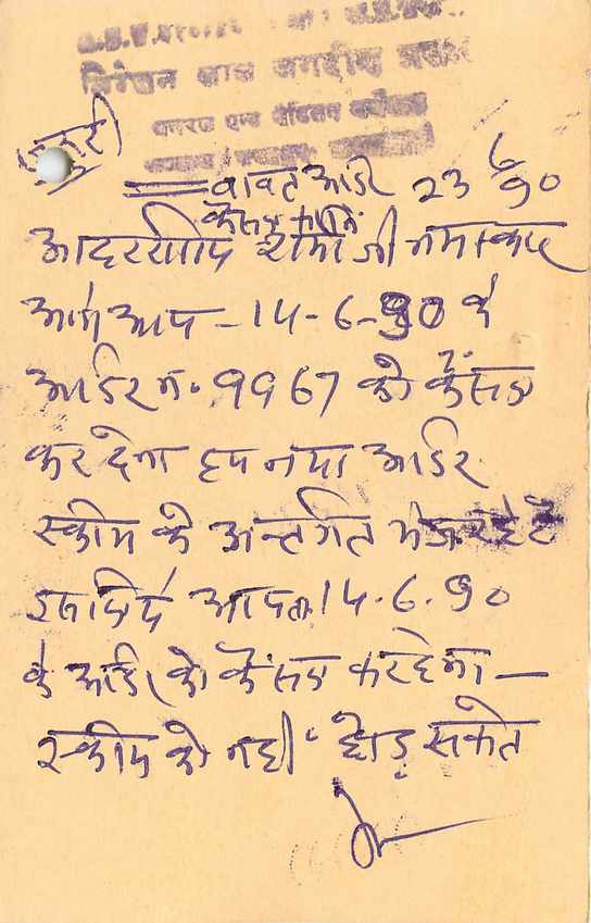 Inde India Entier Postal Stationary Tigre — Verso