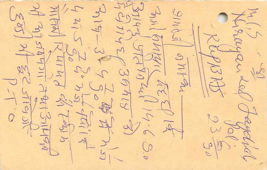 Inde India Entier Postal Stationary Tigre — Verso