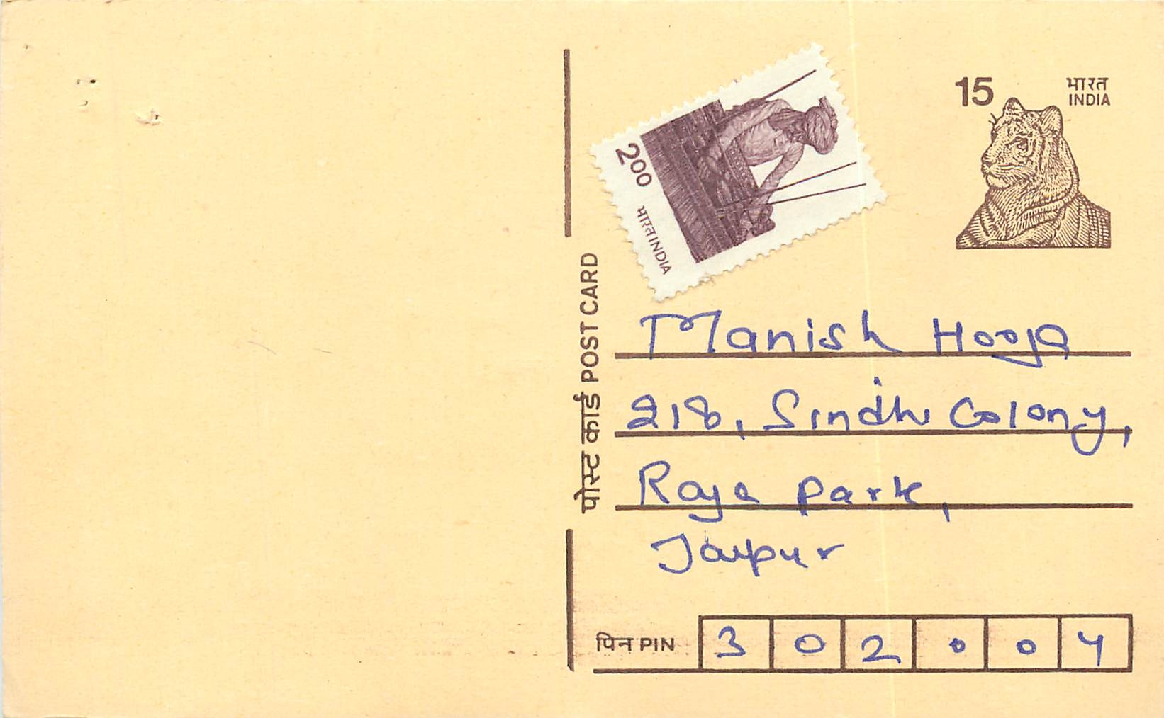 Inde India Entier Postal Stationary Tigre