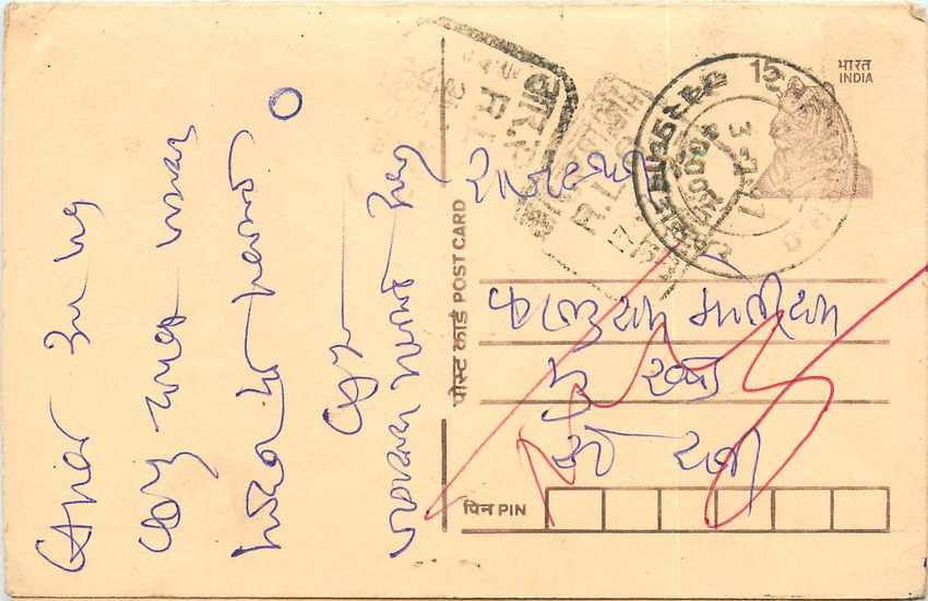 Inde India Entier Postal Stationary Tigre