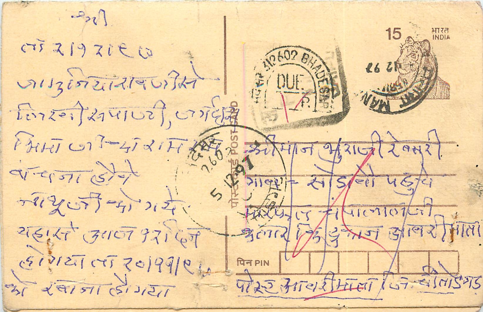 Inde India Entier Postal Stationary Tigre