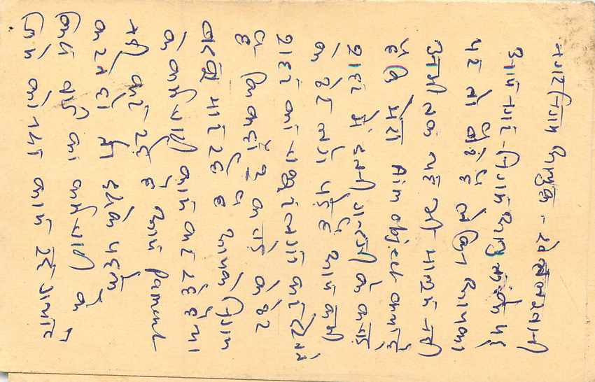 Inde India Entier Postal Stationary Tigre — Verso