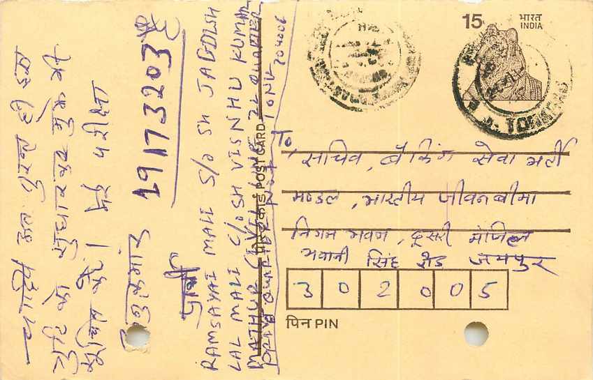 Inde India Entier Postal Stationary Tigre