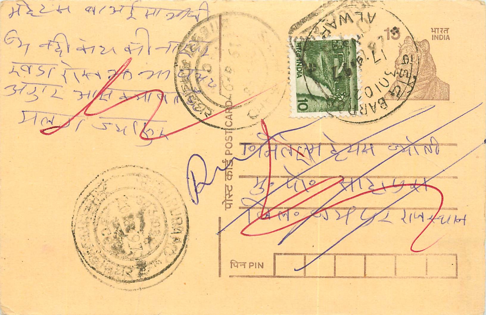 Inde India Entier Postal Stationary Tigre