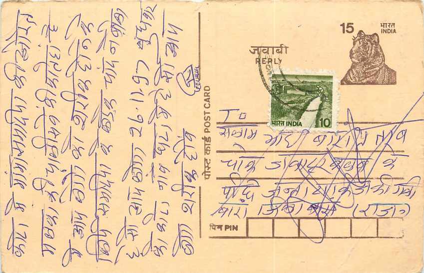 Inde India Entier Postal Stationary Tigre