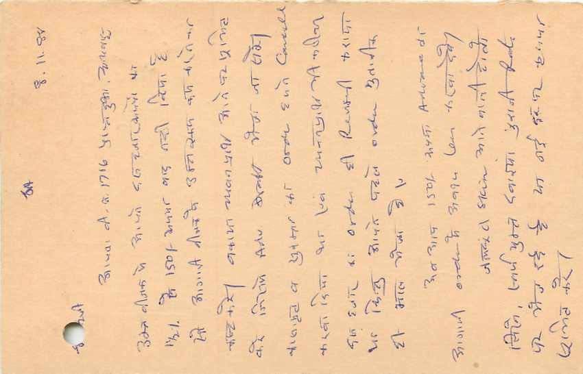 Inde India Entier Postal Stationary Tigre — Verso