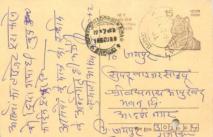 Inde India Entier Postal Stationary Tigre