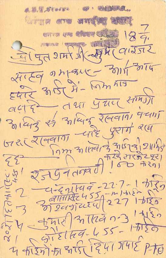 Inde India Entier Postal Stationary Tigre — Verso