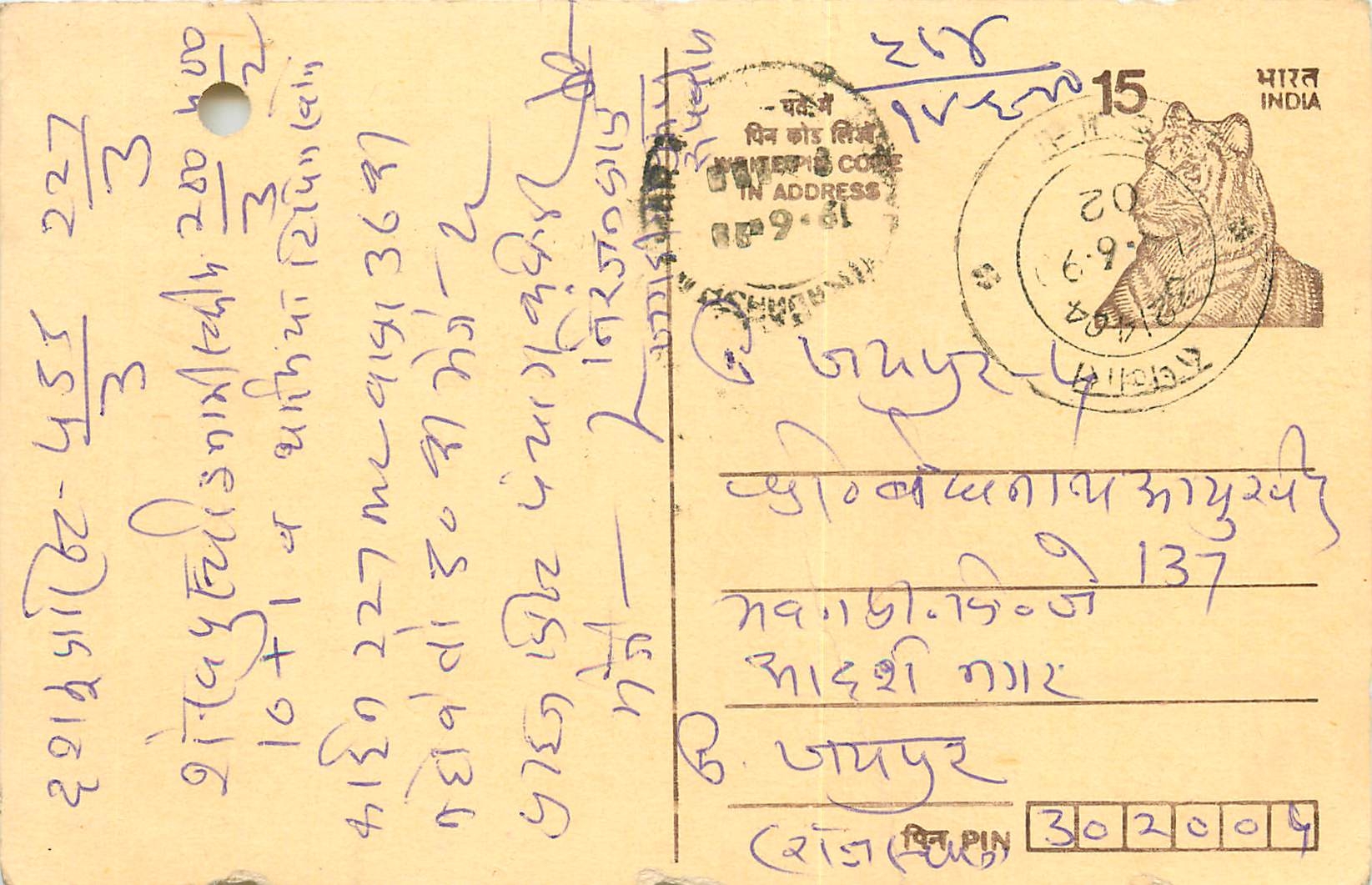 Inde India Entier Postal Stationary Tigre