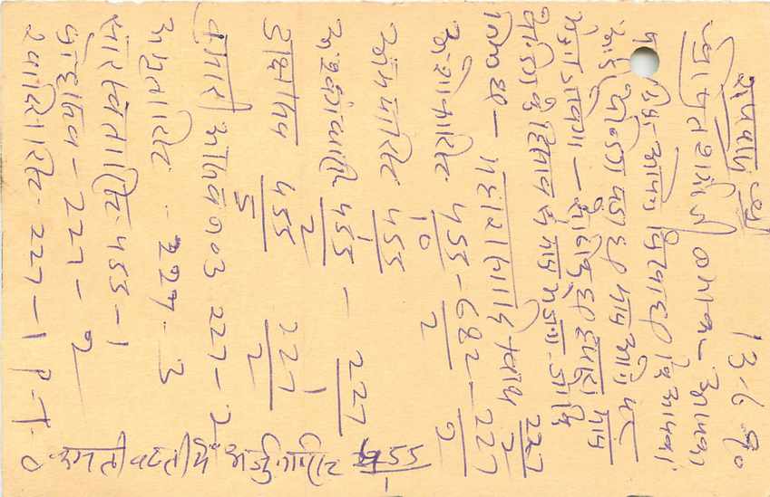 Inde India Entier Postal Stationary Tigre — Verso