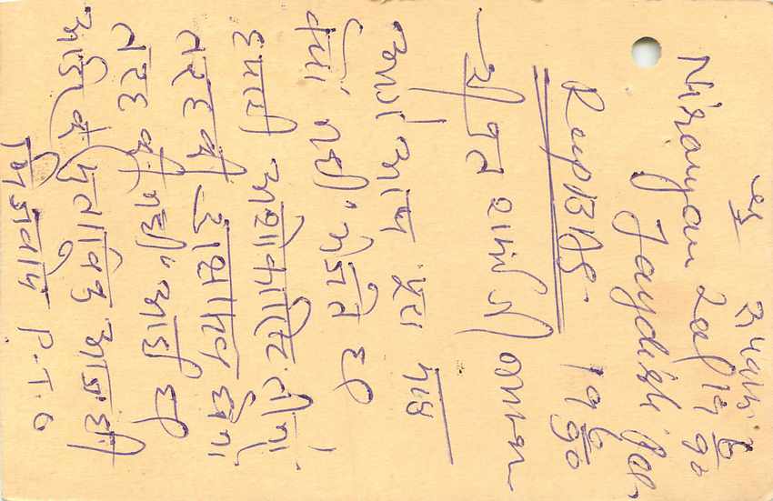 Inde India Entier Postal Stationary Tigre — Verso