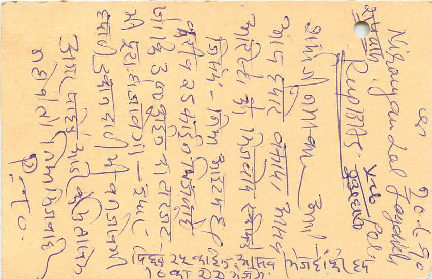 Inde India Entier Postal Stationary Tigre — Verso