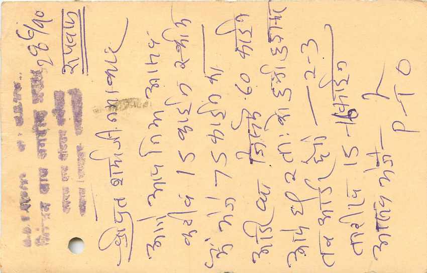 Inde India Entier Postal Stationary Tigre — Verso