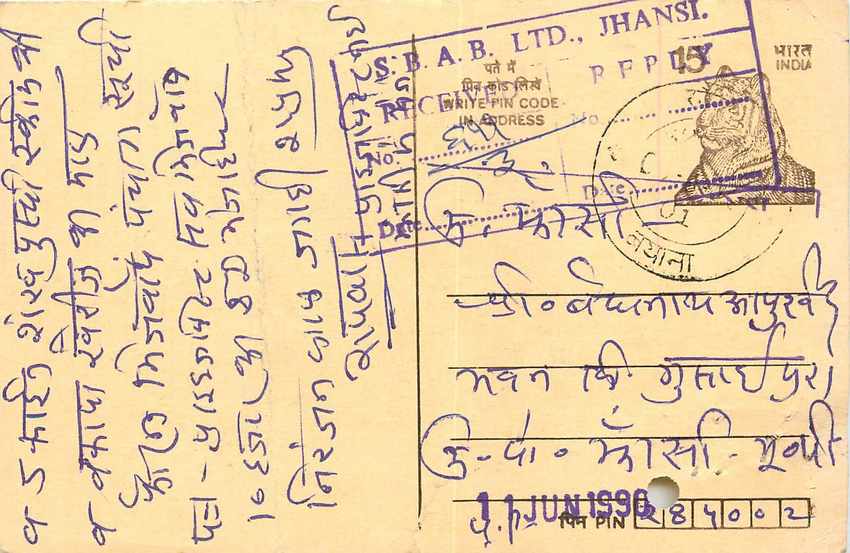 Inde India Entier Postal Stationary Tigre