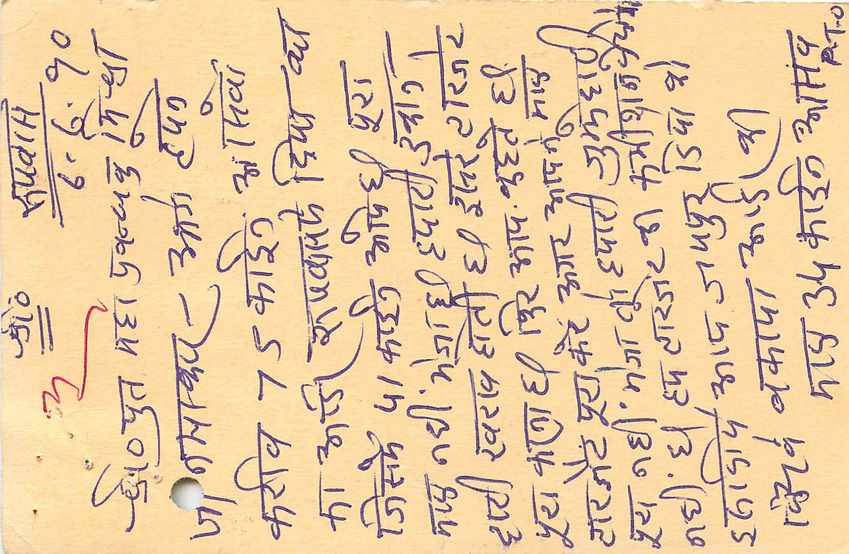 Inde India Entier Postal Stationary Tigre — Verso