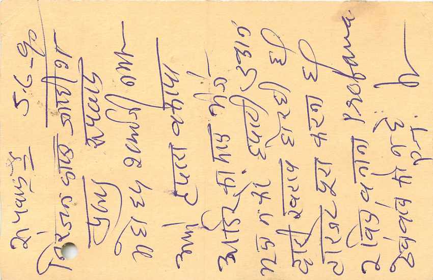 Inde India Entier Postal Stationary Tigre — Verso