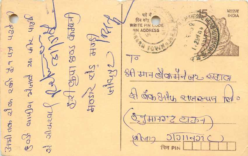 Inde India Entier Postal Stationary Tigre