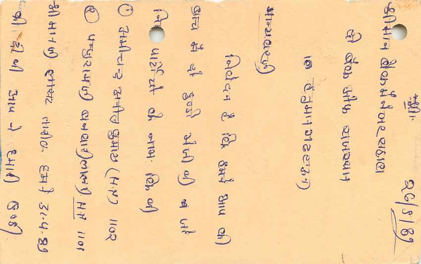 Inde India Entier Postal Stationary Tigre — Verso