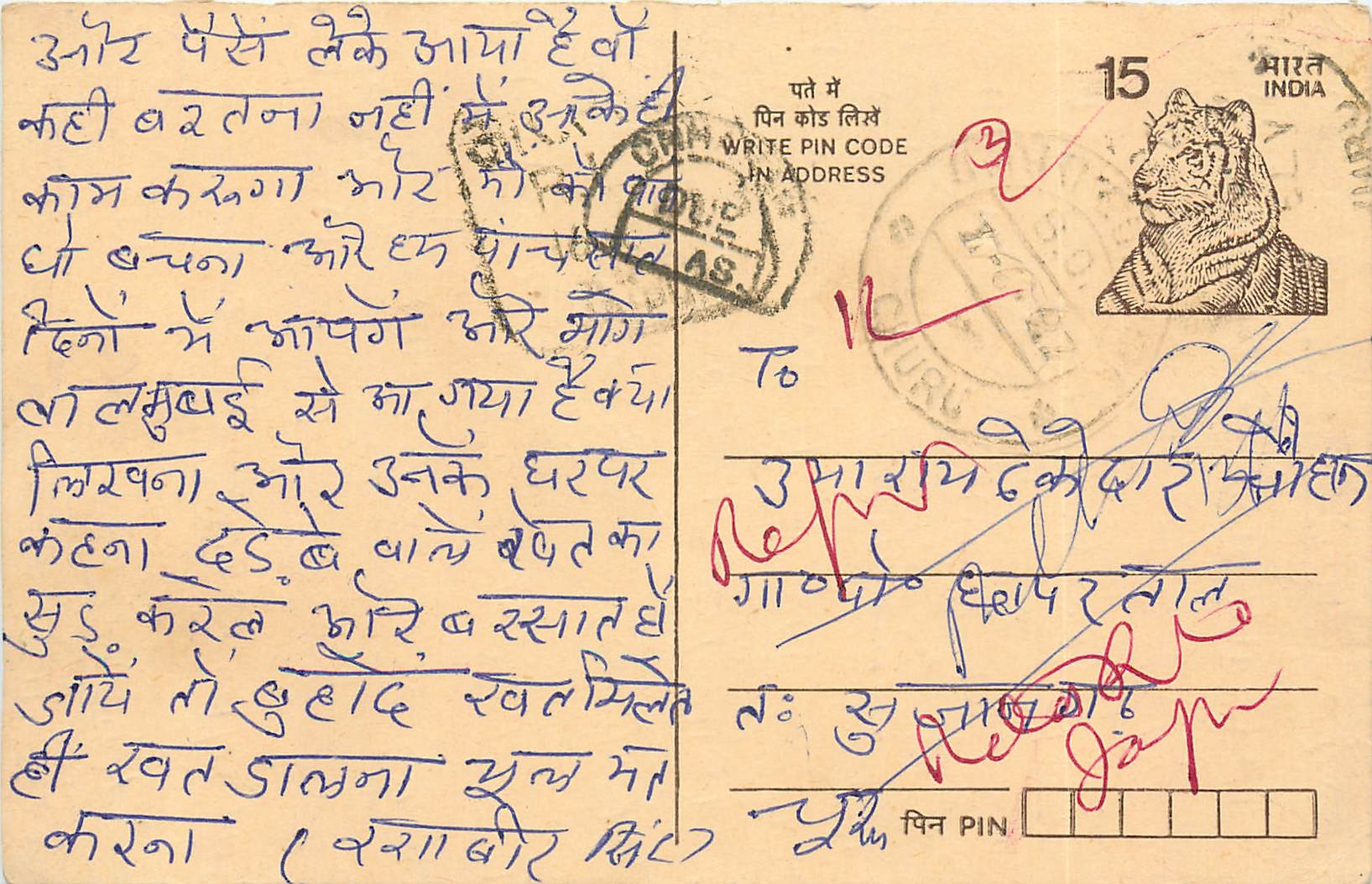 Inde India Entier Postal Stationary Tigre