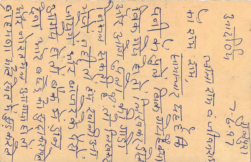 Inde India Entier Postal Stationary Tigre — Verso