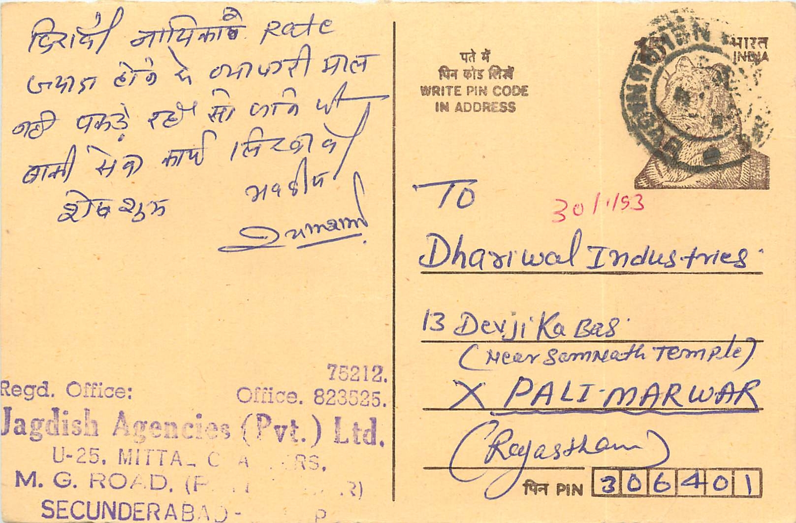 Inde India Entier Postal Stationary Tigre