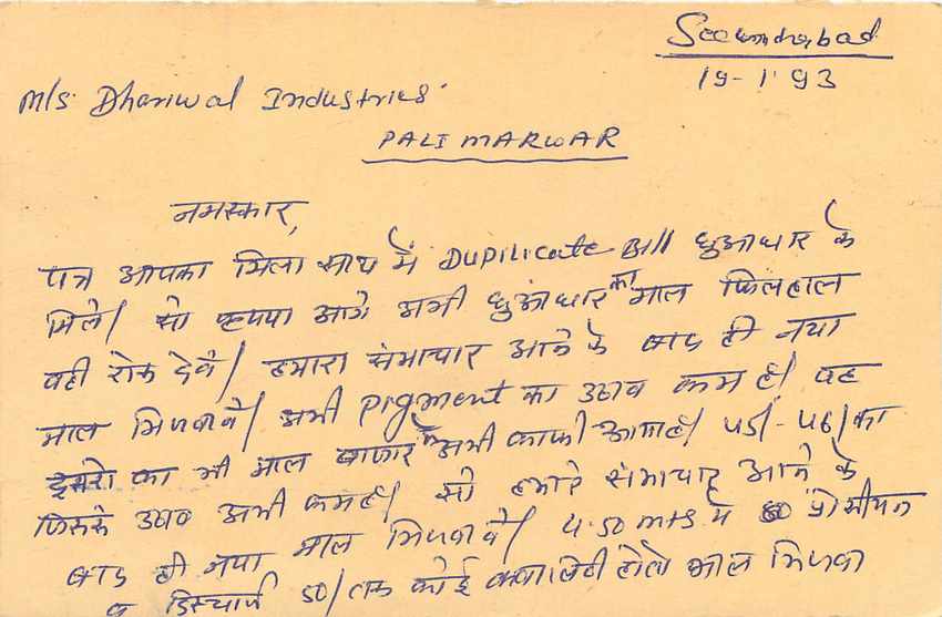 Inde India Entier Postal Stationary Tigre — Verso