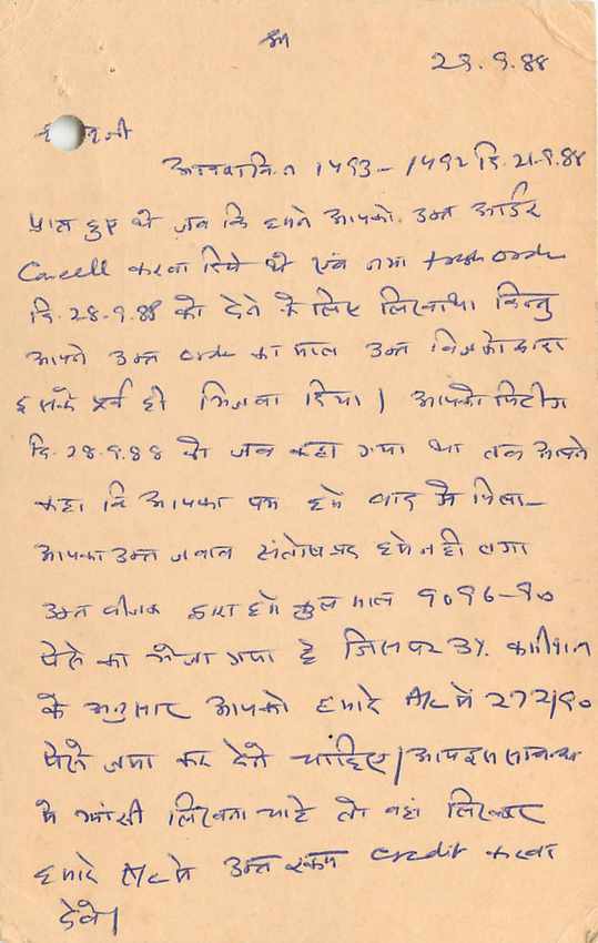 Inde India Entier Postal Stationary Tigre — Verso