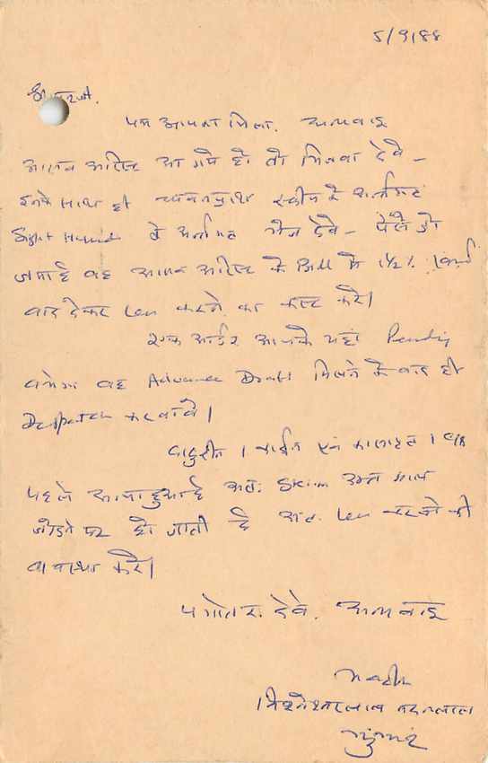 Inde India Entier Postal Stationary Tigre — Verso