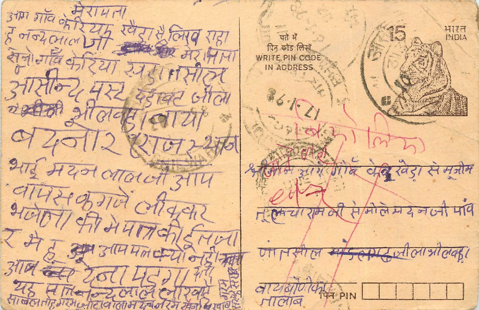 Inde India Entier Postal Stationary Tigre