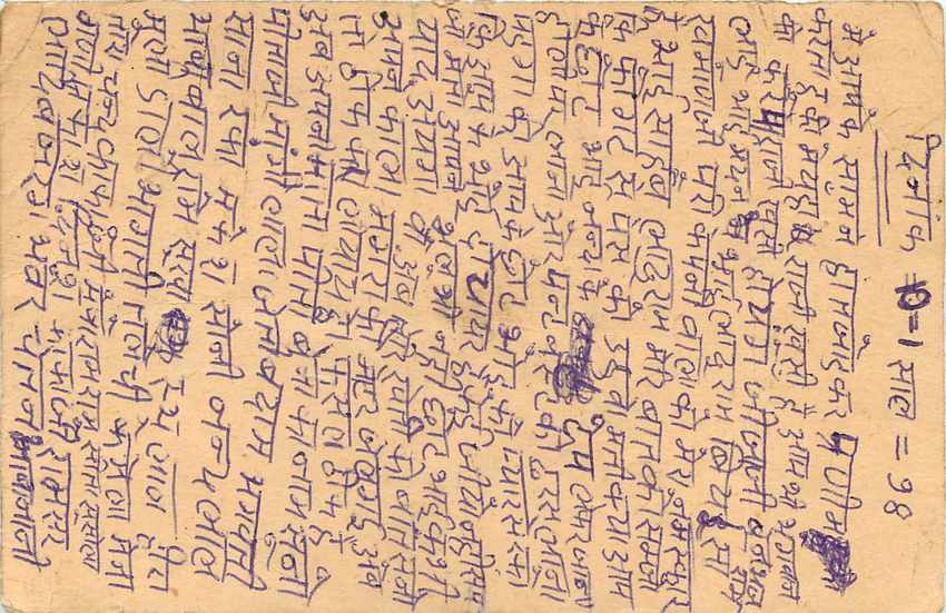 Inde India Entier Postal Stationary Tigre — Verso