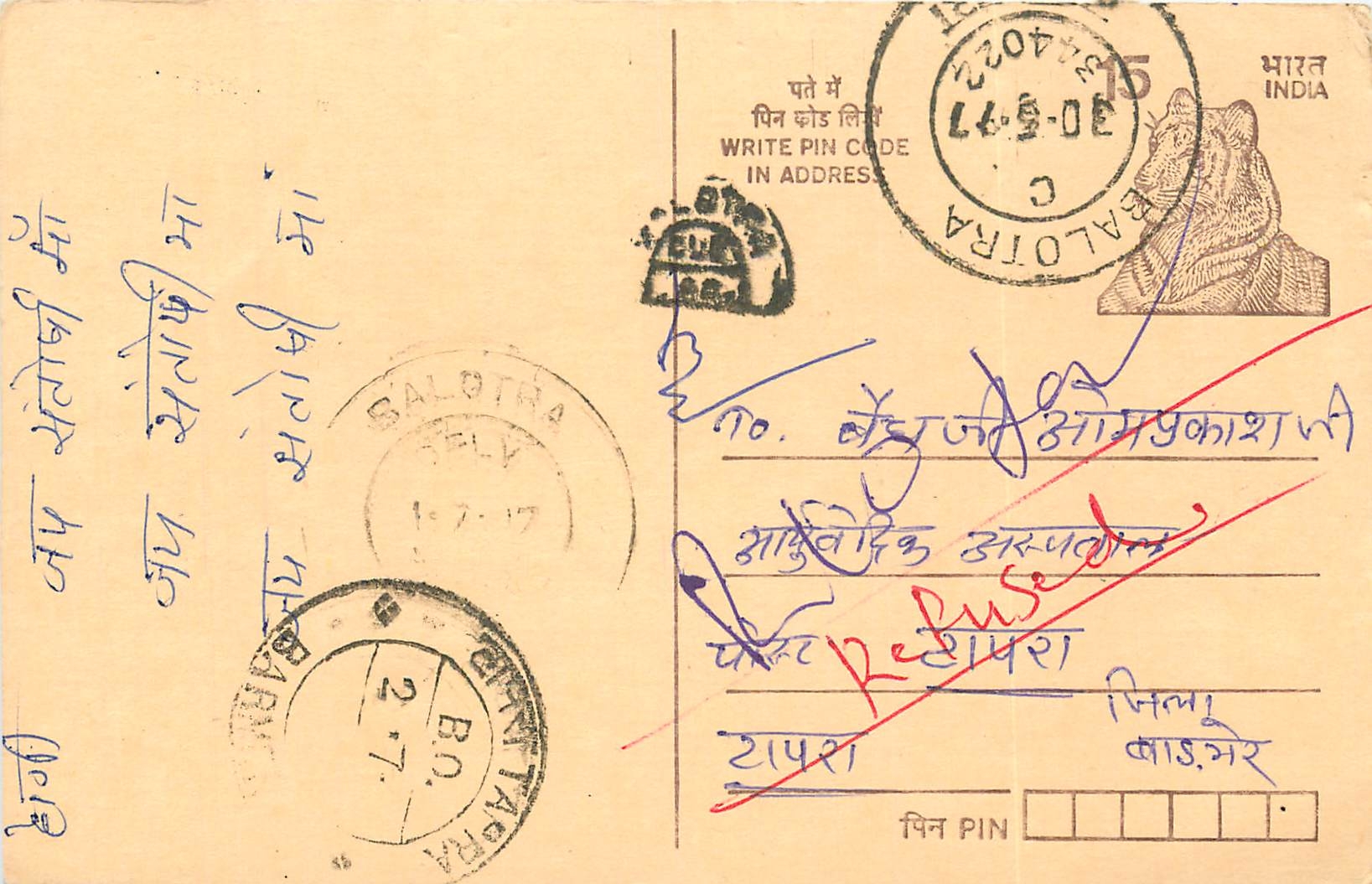 Inde India Entier Postal Stationary Tigre