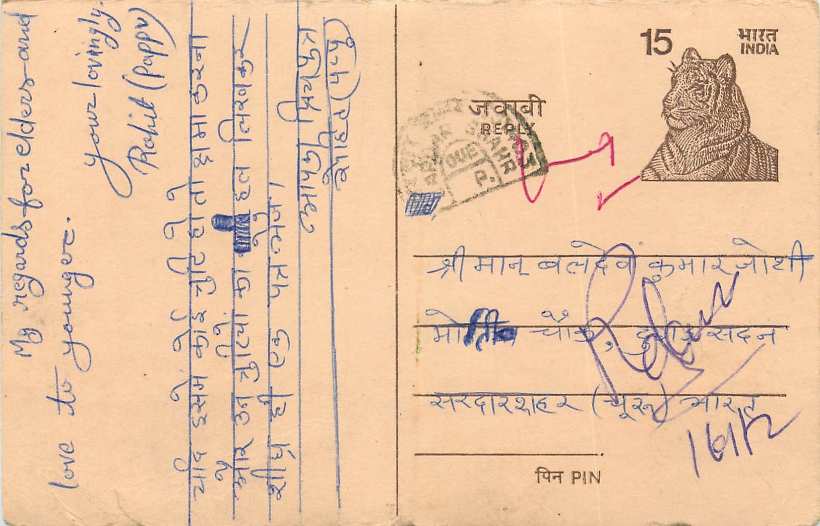 Inde India Entier Postal Stationary Tigre