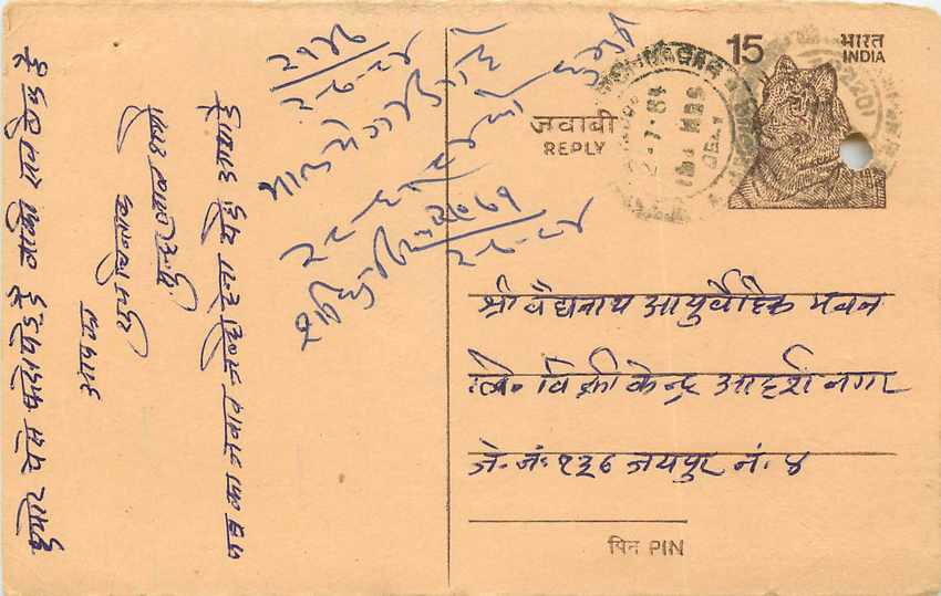 Inde India Entier Postal Stationary Tigre