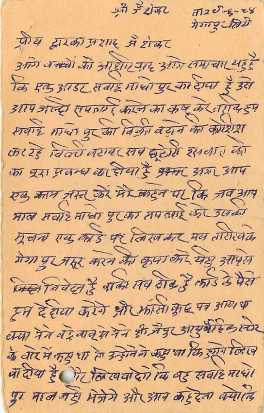 Inde India Entier Postal Stationary Tigre — Verso