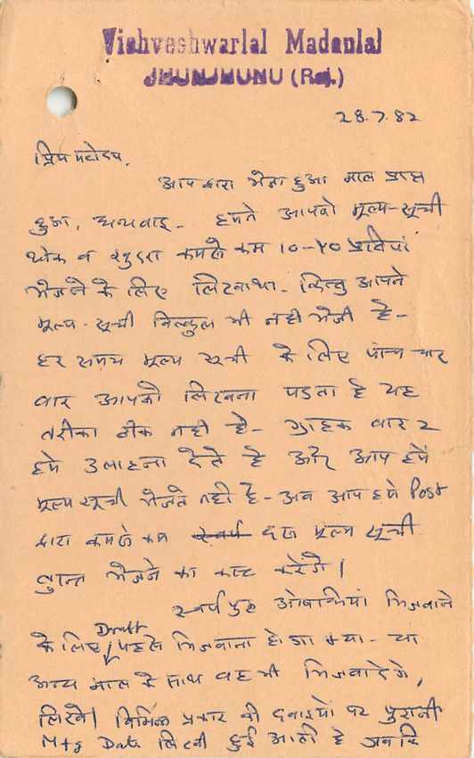 Inde India Entier Postal Stationary Tigre — Verso