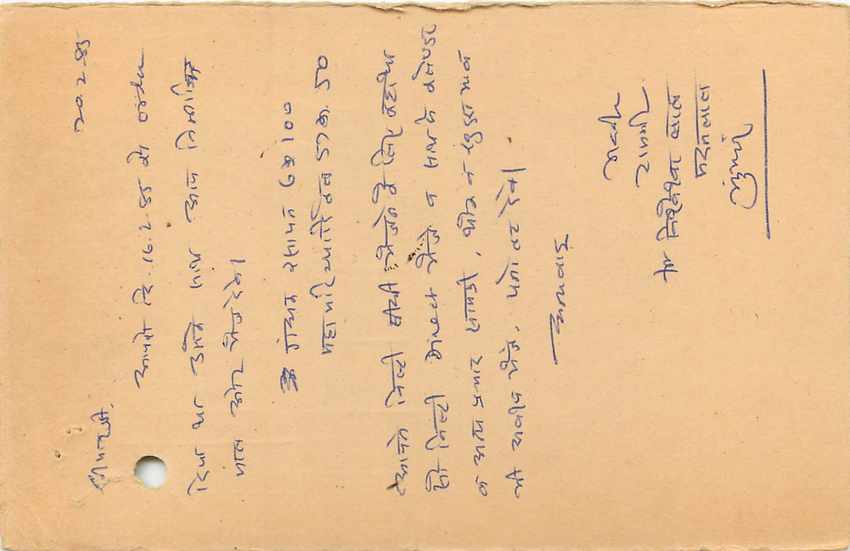 Inde India Entier Postal Stationary Tigre — Verso