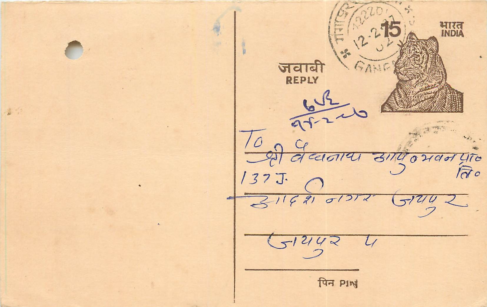 Inde India Entier Postal Stationary Tigre