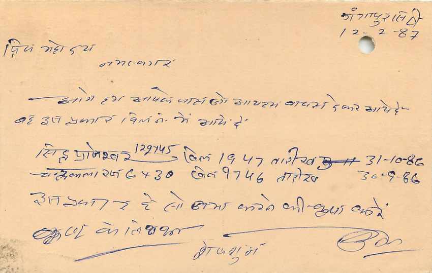 Inde India Entier Postal Stationary Tigre — Verso
