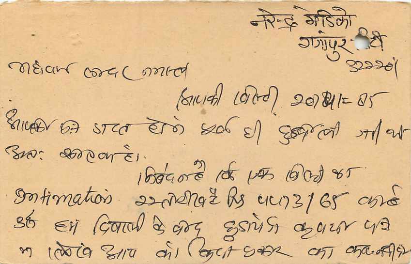 Inde India Entier Postal Stationary Tigre — Verso
