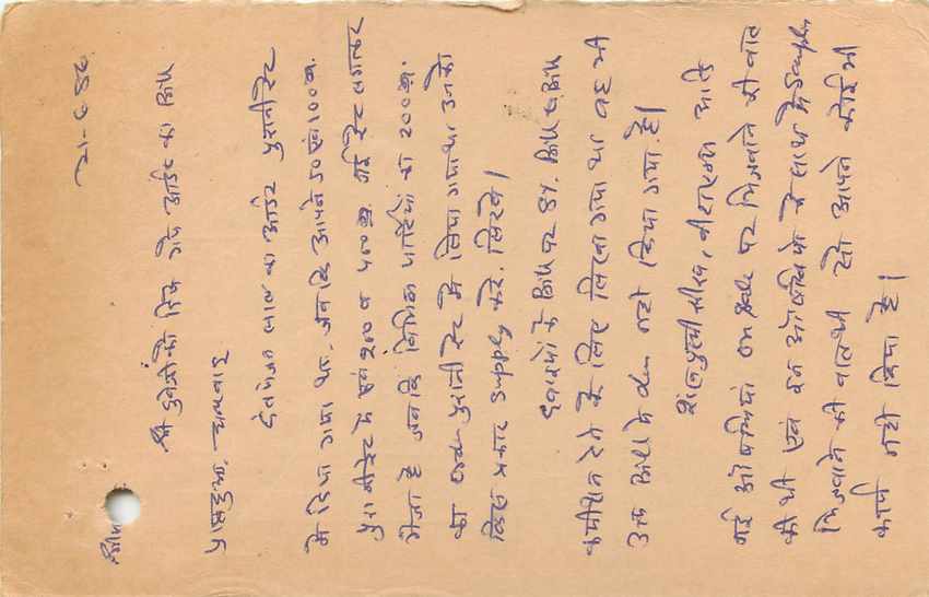 Inde India Entier Postal Stationary Tigre — Verso