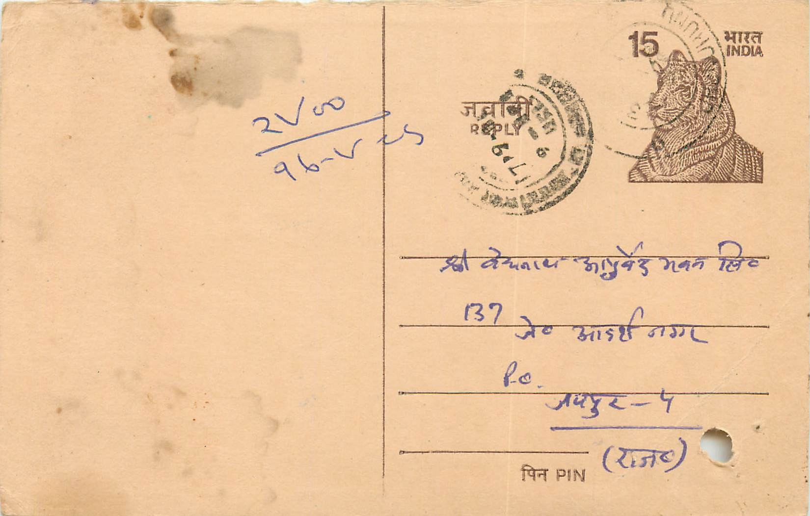 Inde India Entier Postal Stationary Tigre