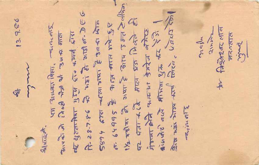 Inde India Entier Postal Stationary Tigre — Verso