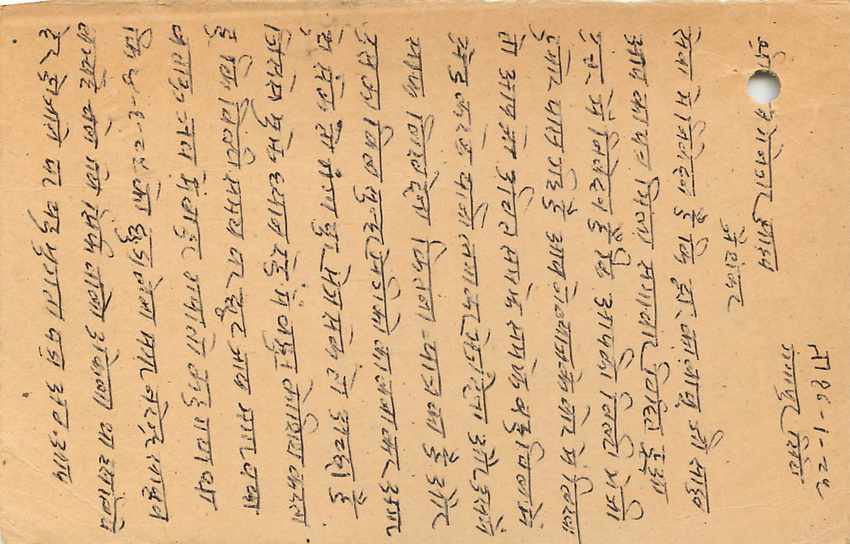 Inde India Entier Postal Stationary Tigre — Verso