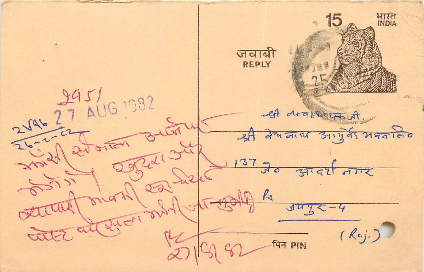 Inde India Entier Postal Stationary Tigre