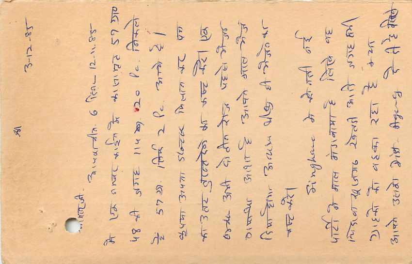 Inde India Entier Postal Stationary Tigre — Verso