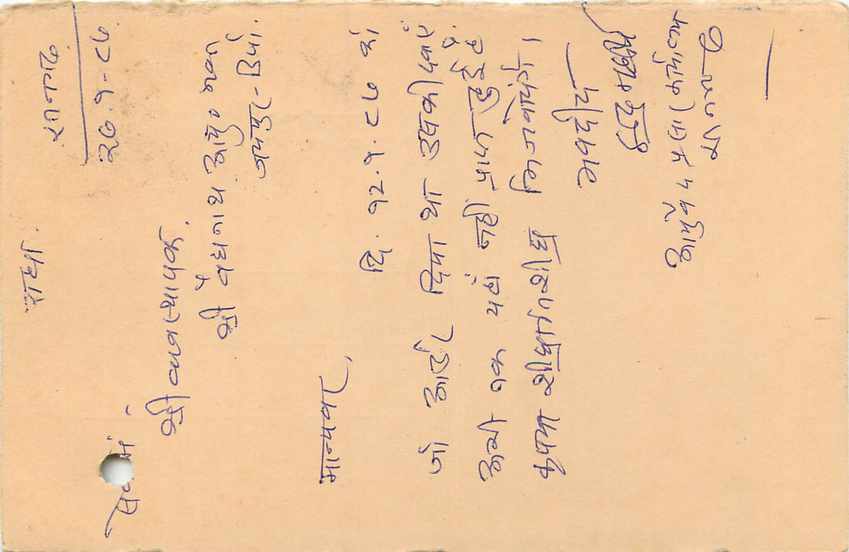 Inde India Entier Postal Stationary Tigre — Verso