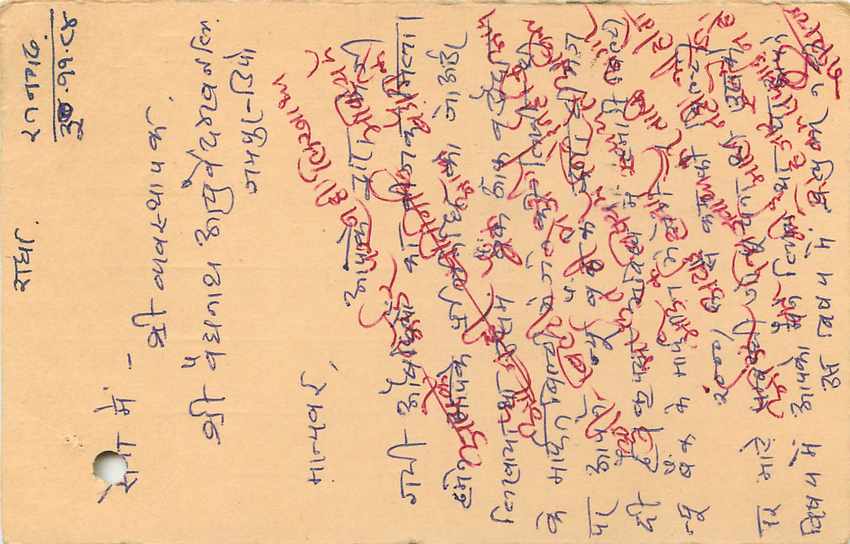 Inde India Entier Postal Stationary Tigre — Verso